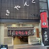上野屋 本店