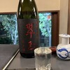 酒・肴 おまた
