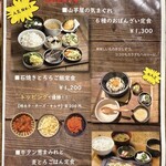 山芋の多い料理店 川崎 - 