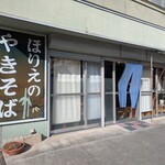 ほりえのやきそば - 店舗外観