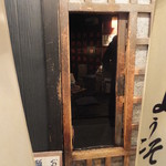 信州長屋酒場 - 