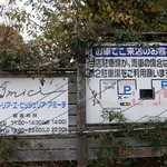 トラットリア エ ピッツェリア アミーチ - 