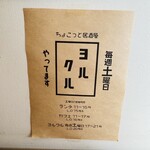 Cercle Dish and Coffee - ヨルクル