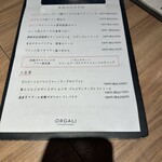 カフェ アンド レストラン オーガリ - 