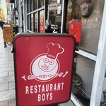 ボーイズカレー - 