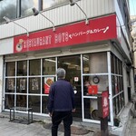 ボーイズカレー - 