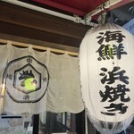 街角酒場 牛べぇ - 