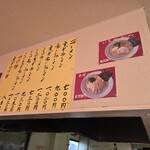 ラーメンショップ 境店 - 