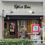 スパイスボックス - 外観