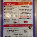 スパイスボックス - メニュー①