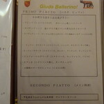 ジューダバレリーノ - 