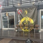 ラーメンりょうま - 