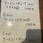 ラーメンりょうま - 