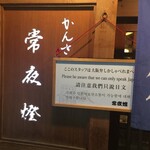 常夜燈 豊崎本家 - 