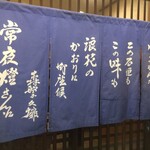 常夜燈 豊崎本家 - 