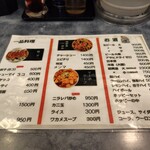 中華料理 ぼたん - メニュー　裏