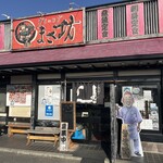 ダイニングまさ坊 - 