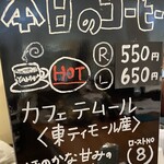やなか珈琲店 - 