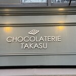 ショコラトリー タカス - 