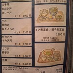 いなりや - メニュー