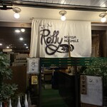 フィッシュ オン ディッシュ ロリー - 