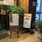 フィッシュ オン ディッシュ ロリー - 