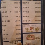 いなりや - メニュー