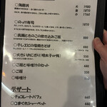 フィッシュ オン ディッシュ ロリー - 