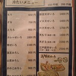 いなりや - メニュー