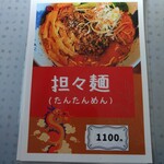 麺カフェ ひまわり - 