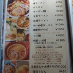 麺カフェ ひまわり - 