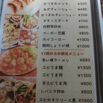 麺カフェ ひまわり - 