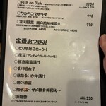 フィッシュ オン ディッシュ ロリー - 