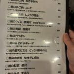 フィッシュ オン ディッシュ ロリー - 