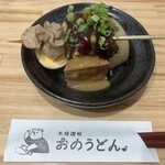 おのうどん - 