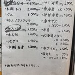 料理屋 くろ木 - 