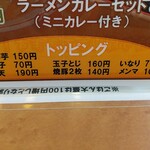 ヤハタすしべん - 