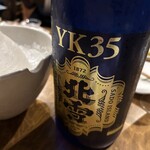 五十八 - YK35!!