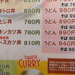 ヤハタすしべん - 