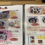 からあげ食堂 黒べえ - 