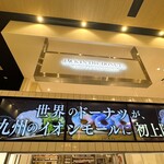 JACK IN THE DONUTS - 