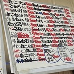 魚Bar Pon-Kotsu - この日のメニュー