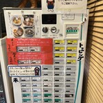 煮干しらぁめん 猫トラ亭 - 