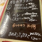 アジェ - おすすめメニューです。