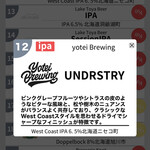 クラフトビアバル IBREW - 
