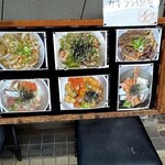 てんこち酒場 - 