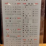 てんこち酒場 - 