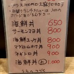 てんこち酒場 - 