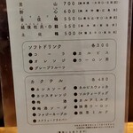 てんこち酒場 - 