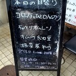てんこち酒場 - 